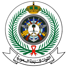 Armed_Forces_of_Saudi_Arabia_Emblem.svg